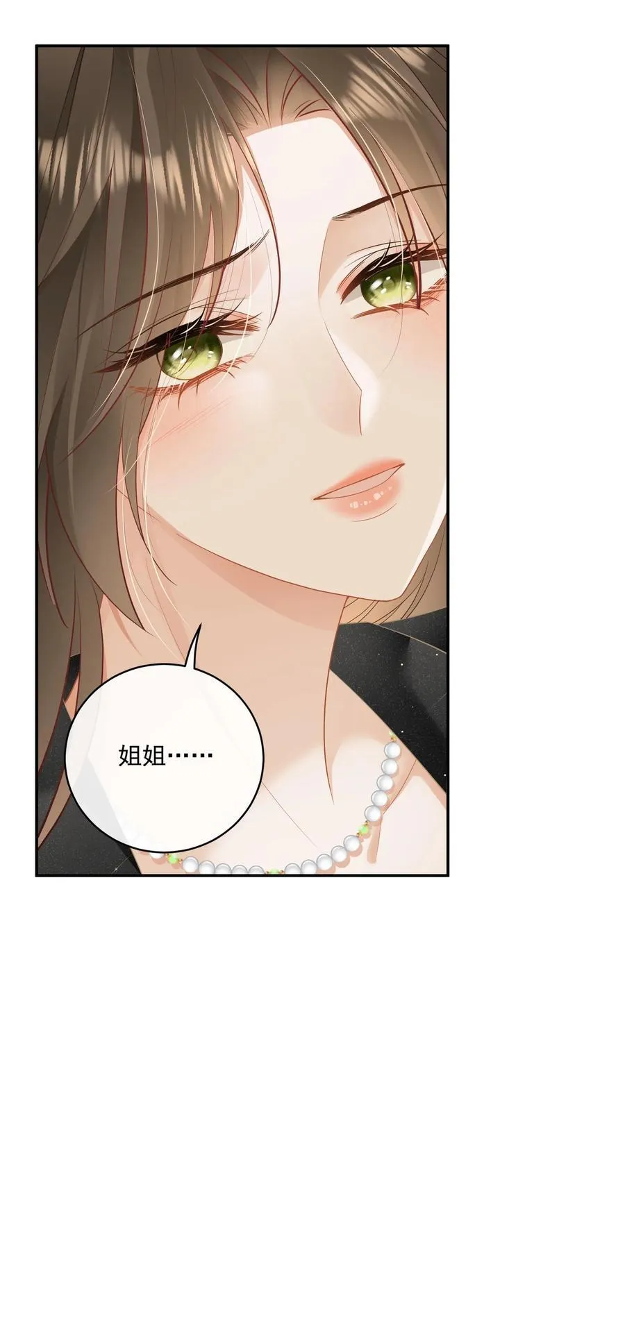 22 姐姐，别…… 第22页