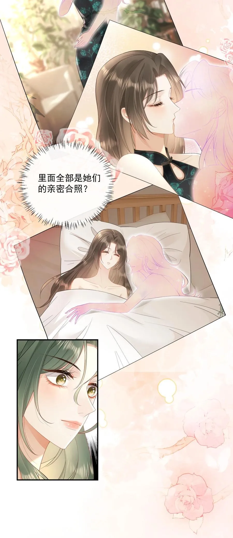 22 姐姐，别…… 第24页