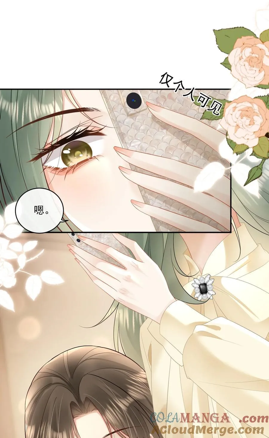 22 姐姐，别…… 第27页