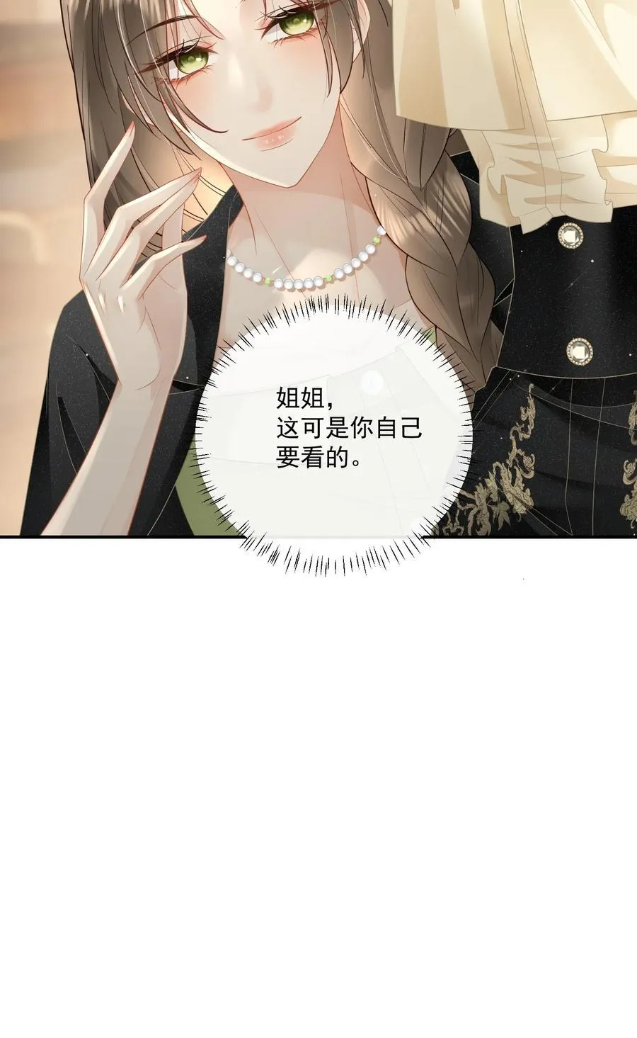 22 姐姐，别…… 第28页