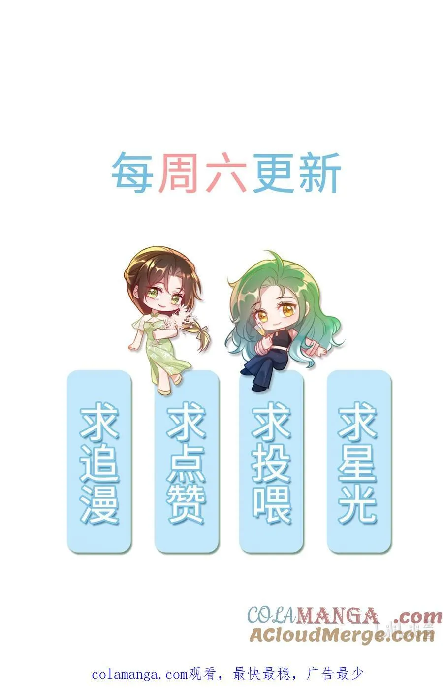 22 姐姐，别…… 第29页