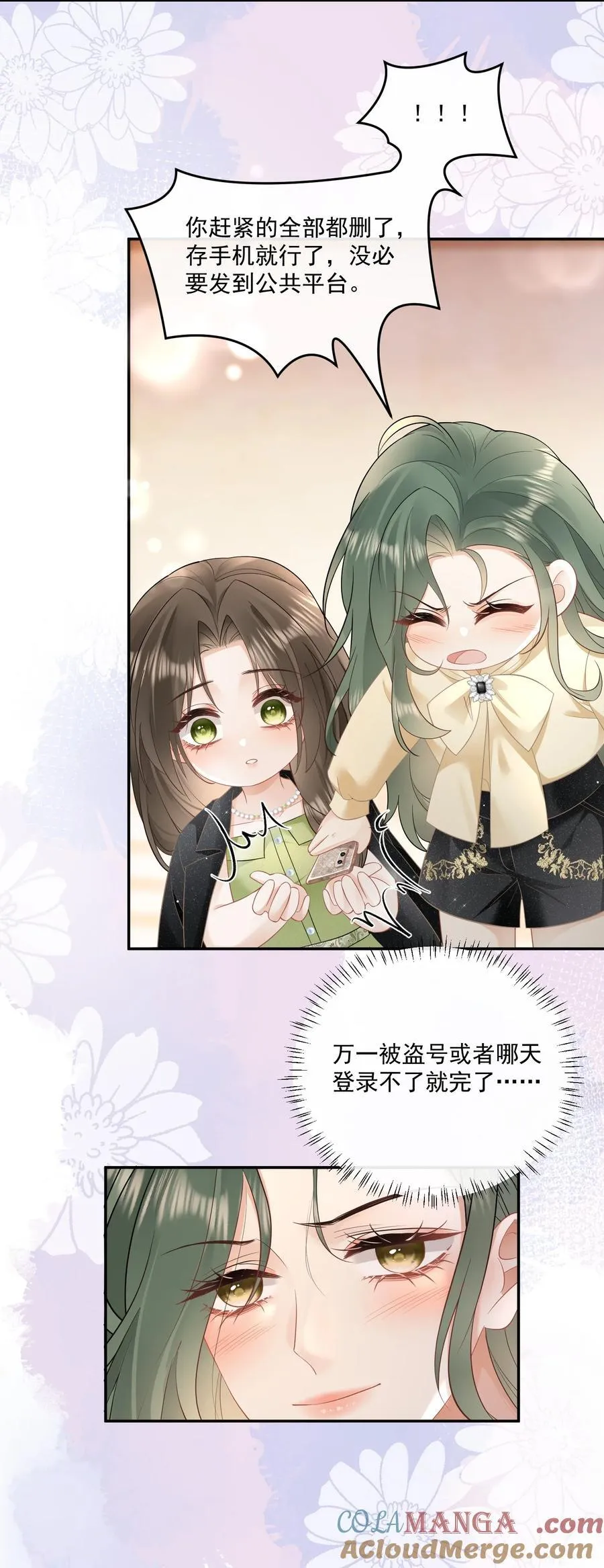 23 喜欢你…… 第5页