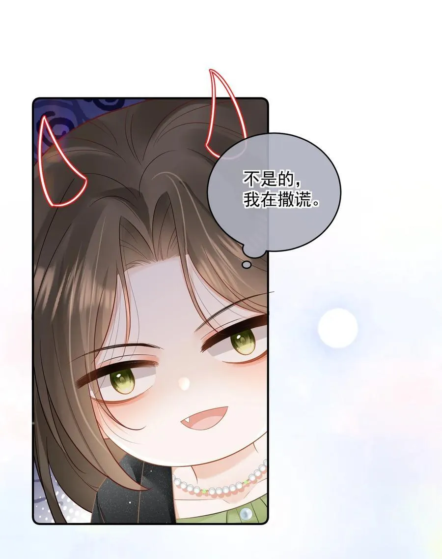 23 喜欢你…… 第8页