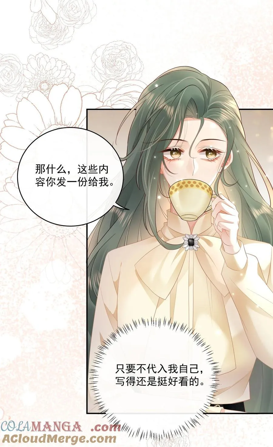23 喜欢你…… 第11页