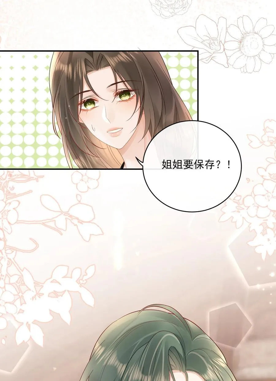 23 喜欢你…… 第12页