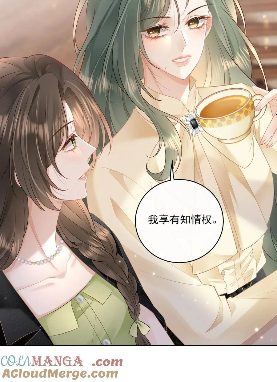 23 喜欢你…… 第13页