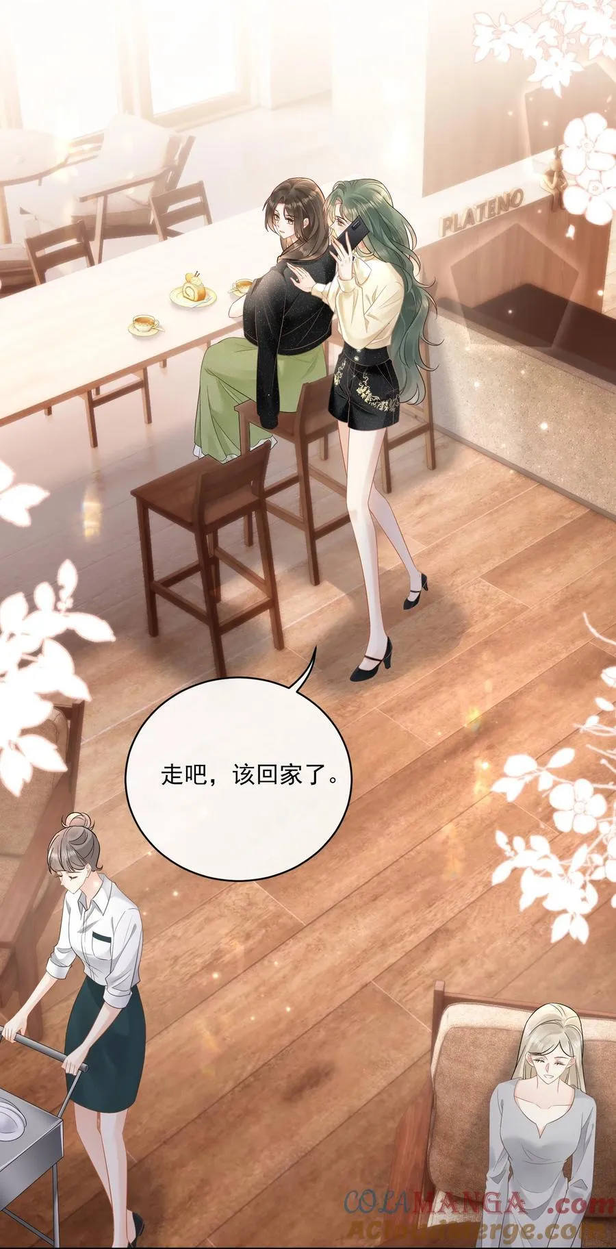 23 喜欢你…… 第15页