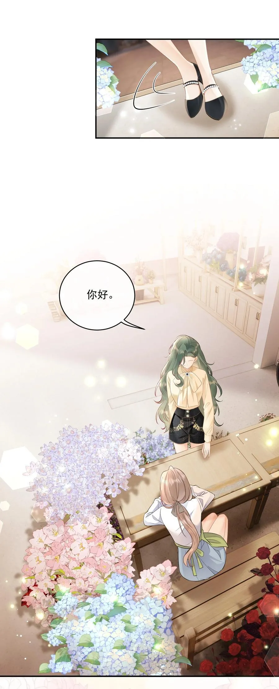 23 喜欢你…… 第18页