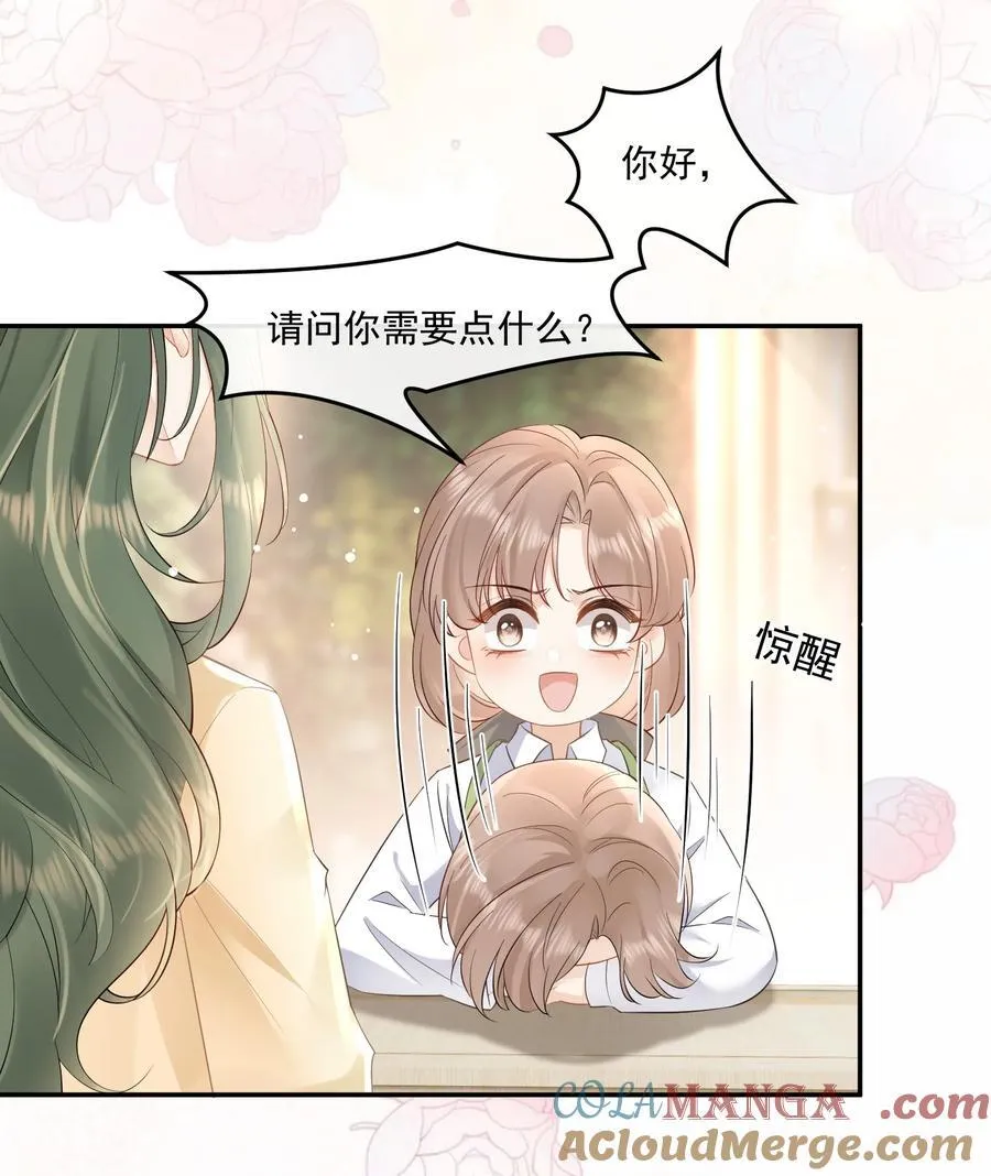 23 喜欢你…… 第19页