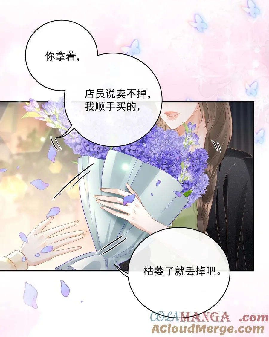 23 喜欢你…… 第27页