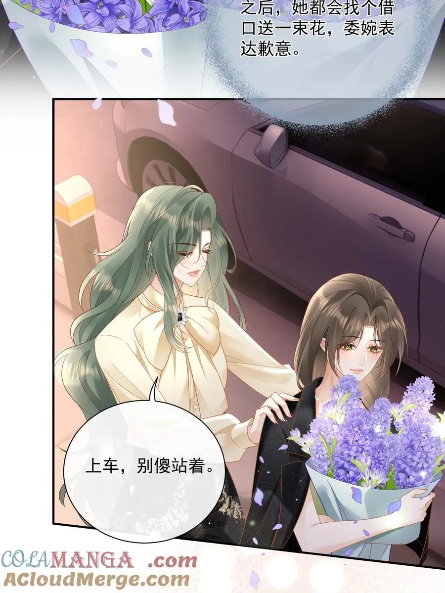 23 喜欢你…… 第29页