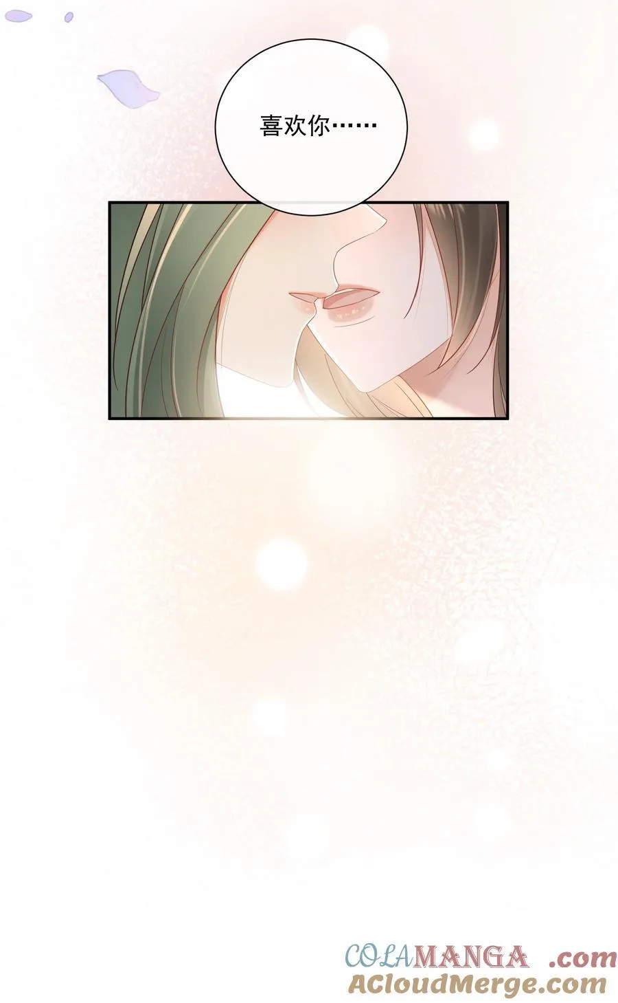 23 喜欢你…… 第31页