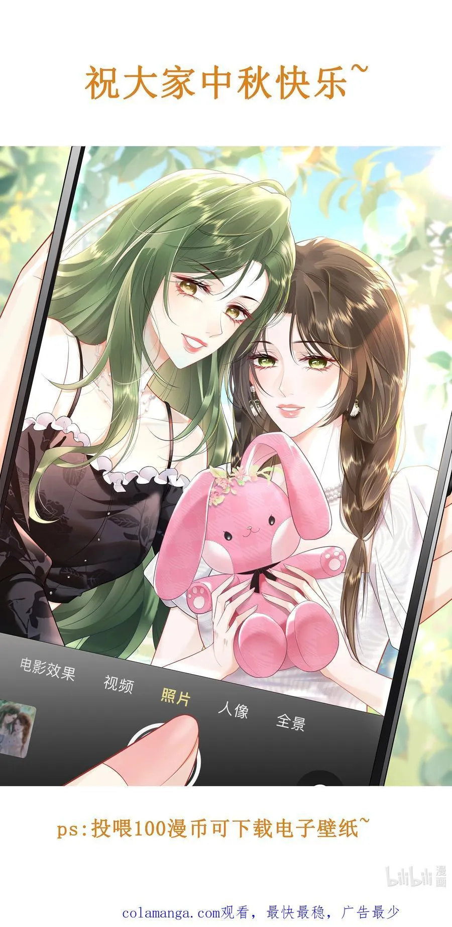 23 喜欢你…… 第32页