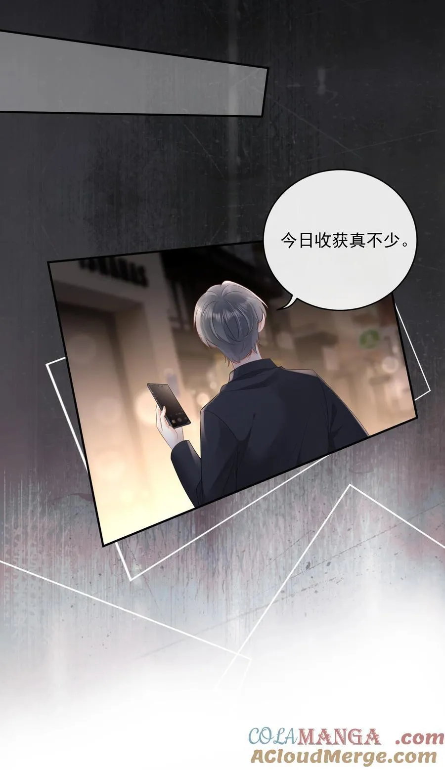24 不是恋情，是强迫 第7页