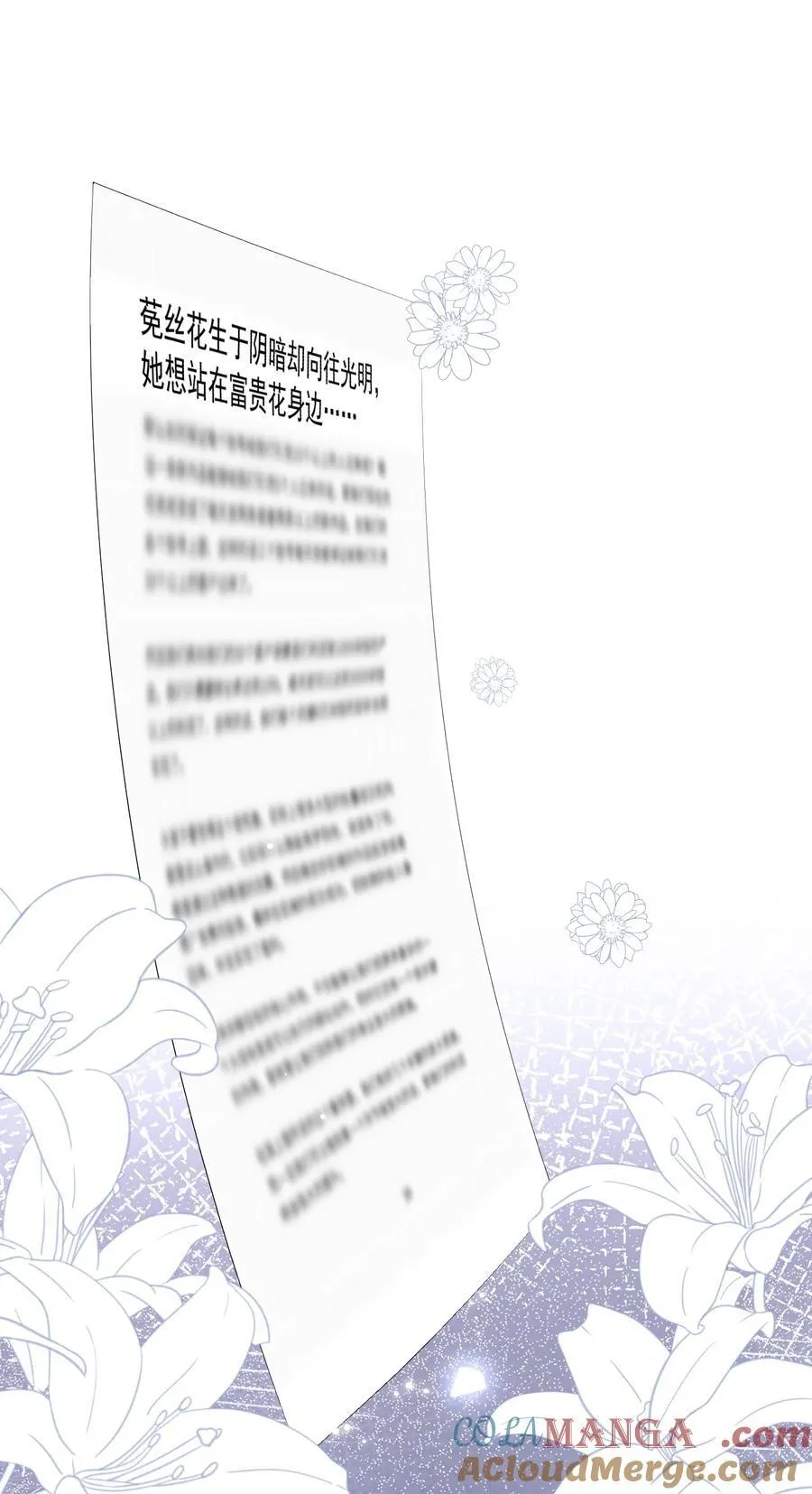 24 不是恋情，是强迫 第11页