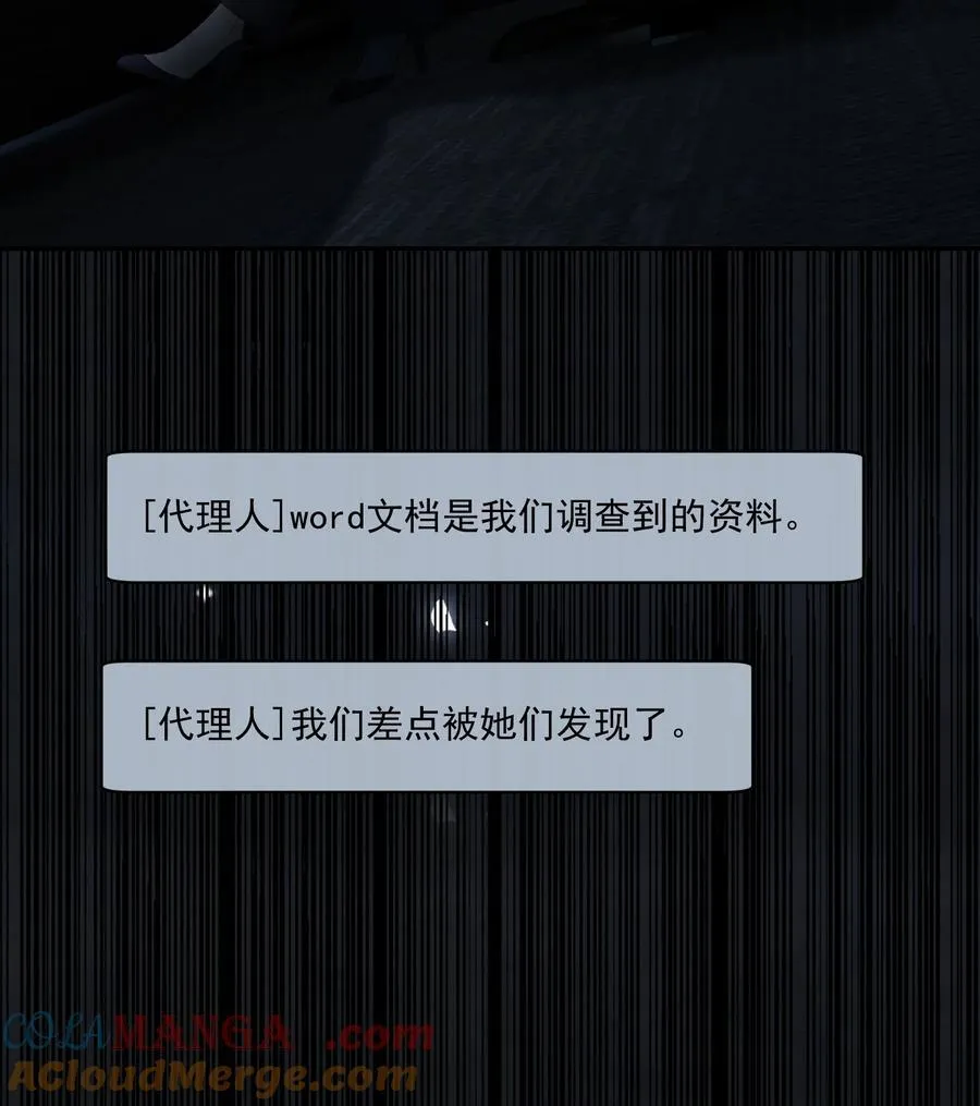 24 不是恋情，是强迫 第15页