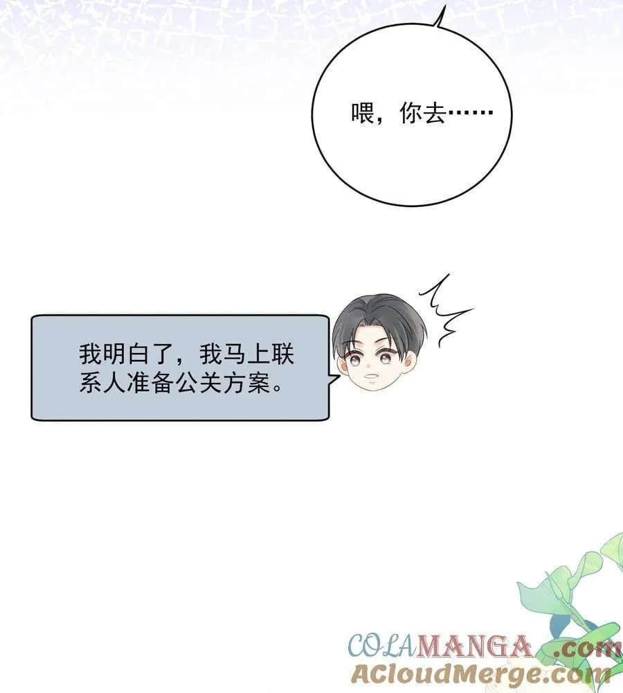 24 不是恋情，是强迫 第17页