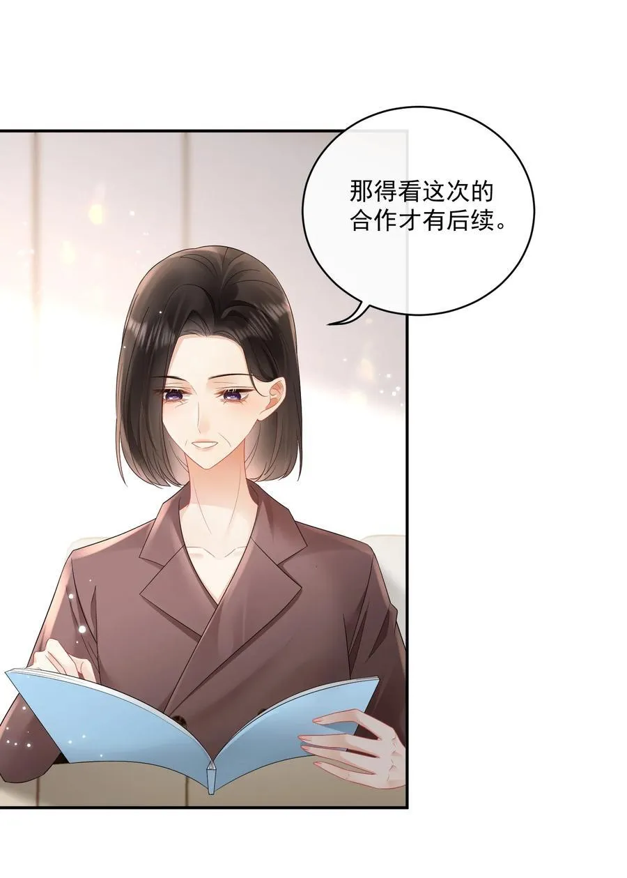 24 不是恋情，是强迫 第24页