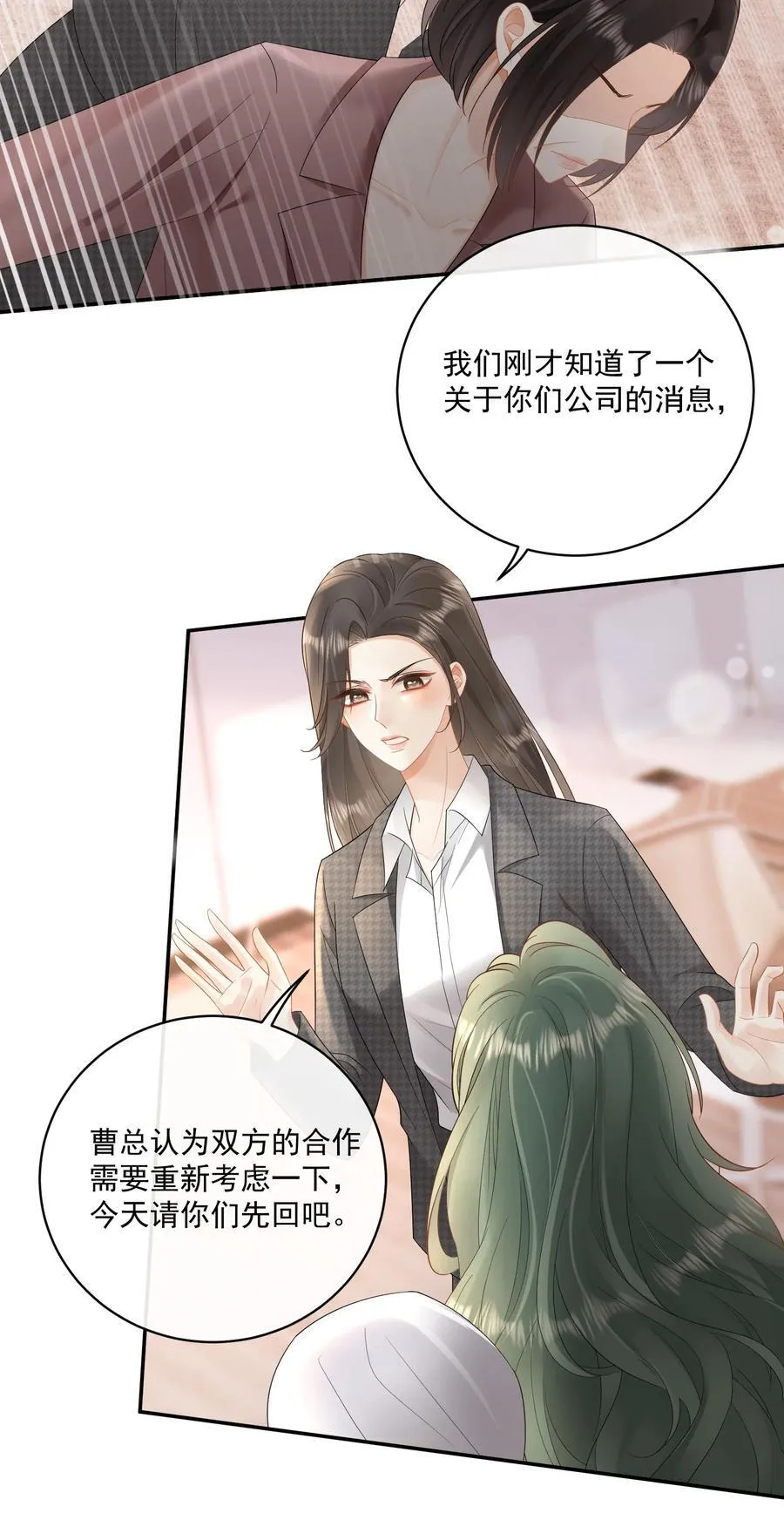 24 不是恋情，是强迫 第28页