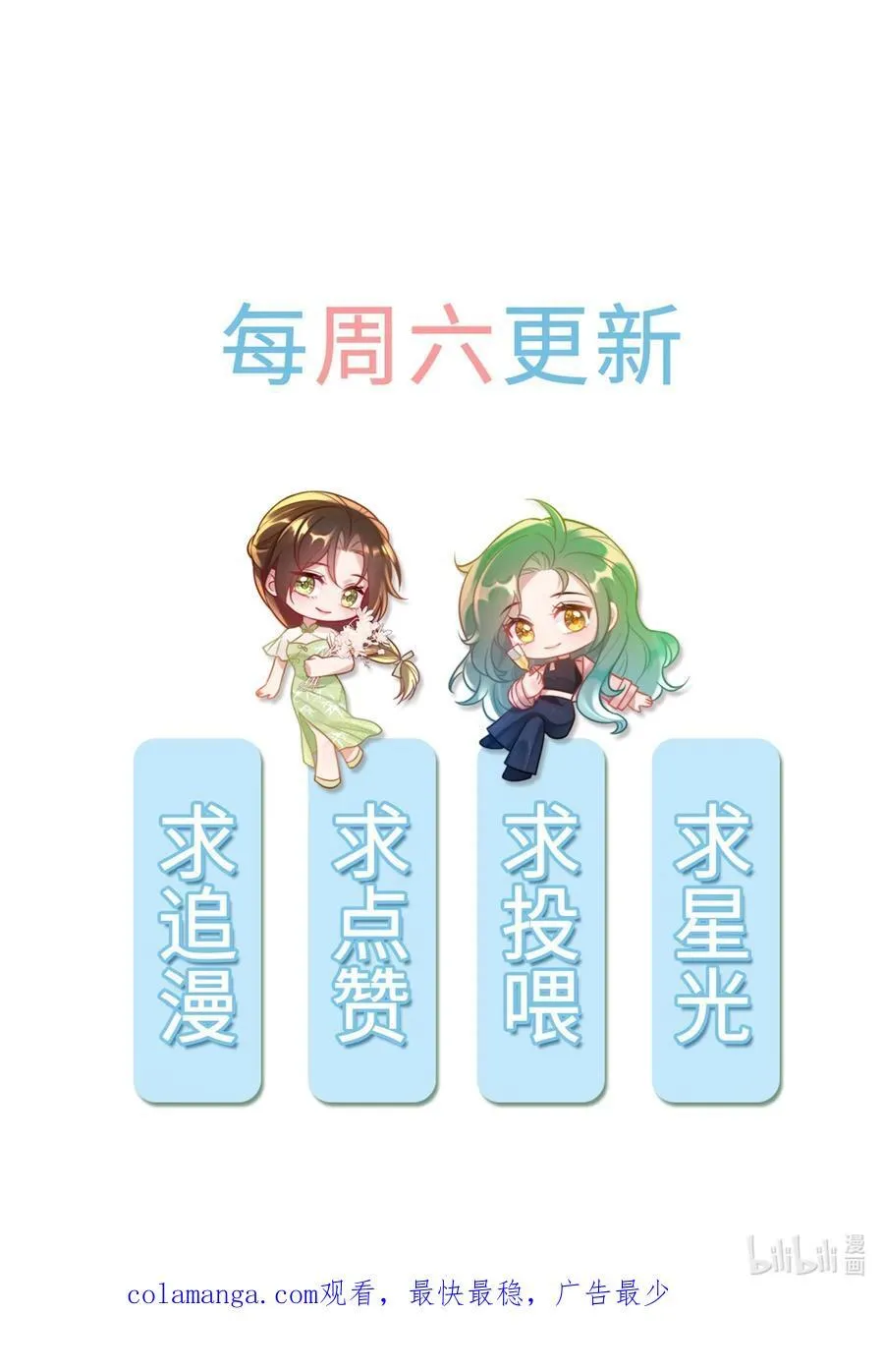 24 不是恋情，是强迫 第42页