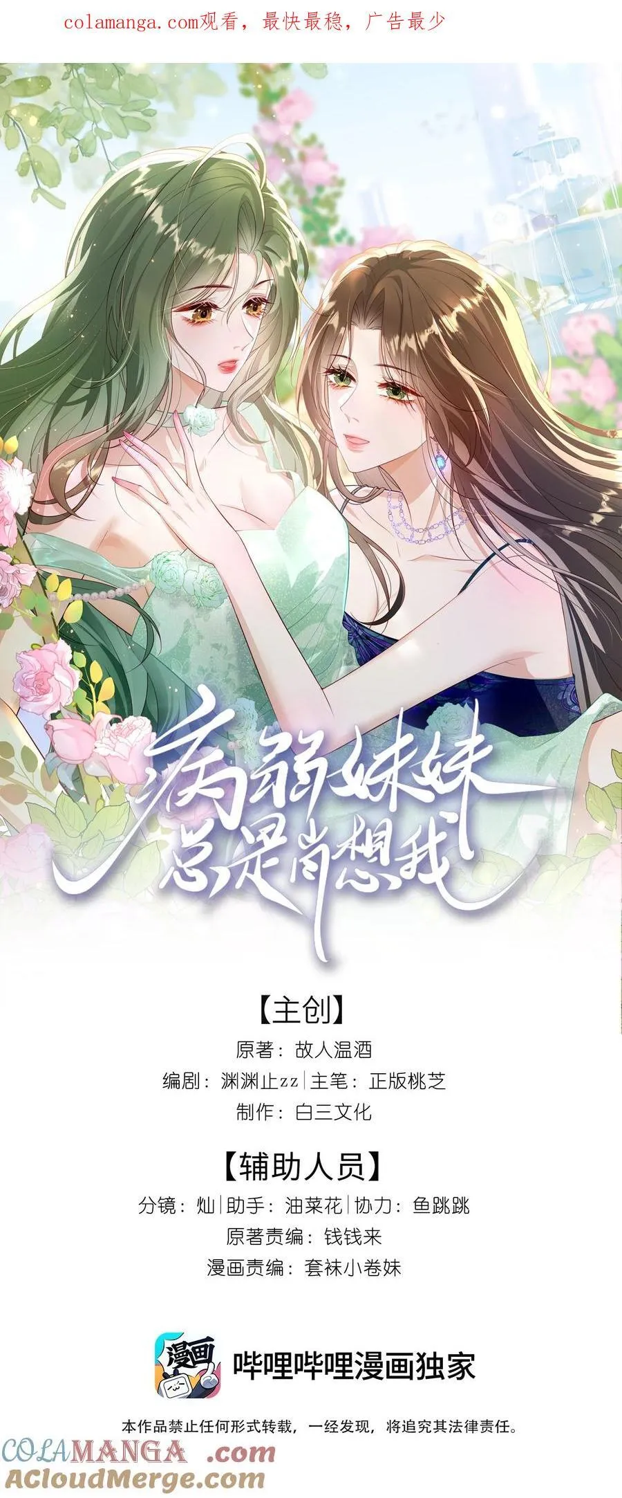 26 我心疼你，你看不出来？ 第1页