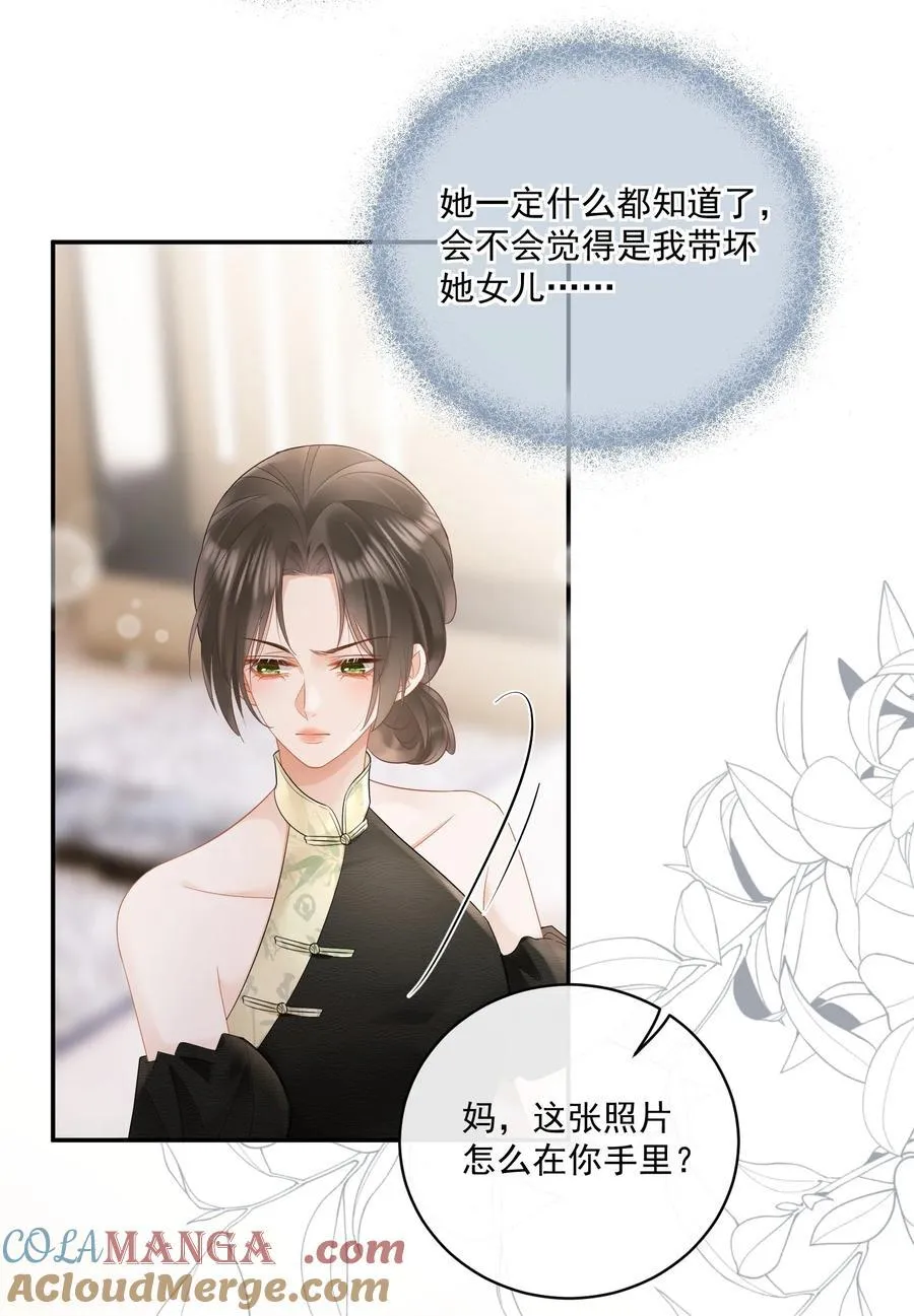 26 我心疼你，你看不出来？ 第3页