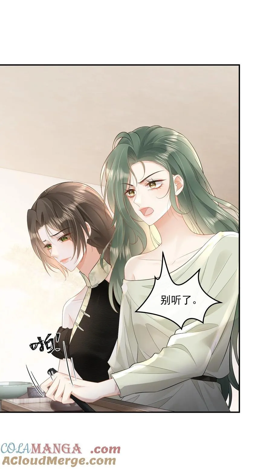 26 我心疼你，你看不出来？ 第9页
