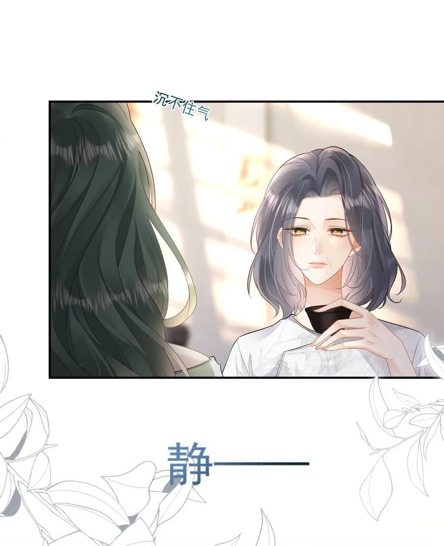 26 我心疼你，你看不出来？ 第10页