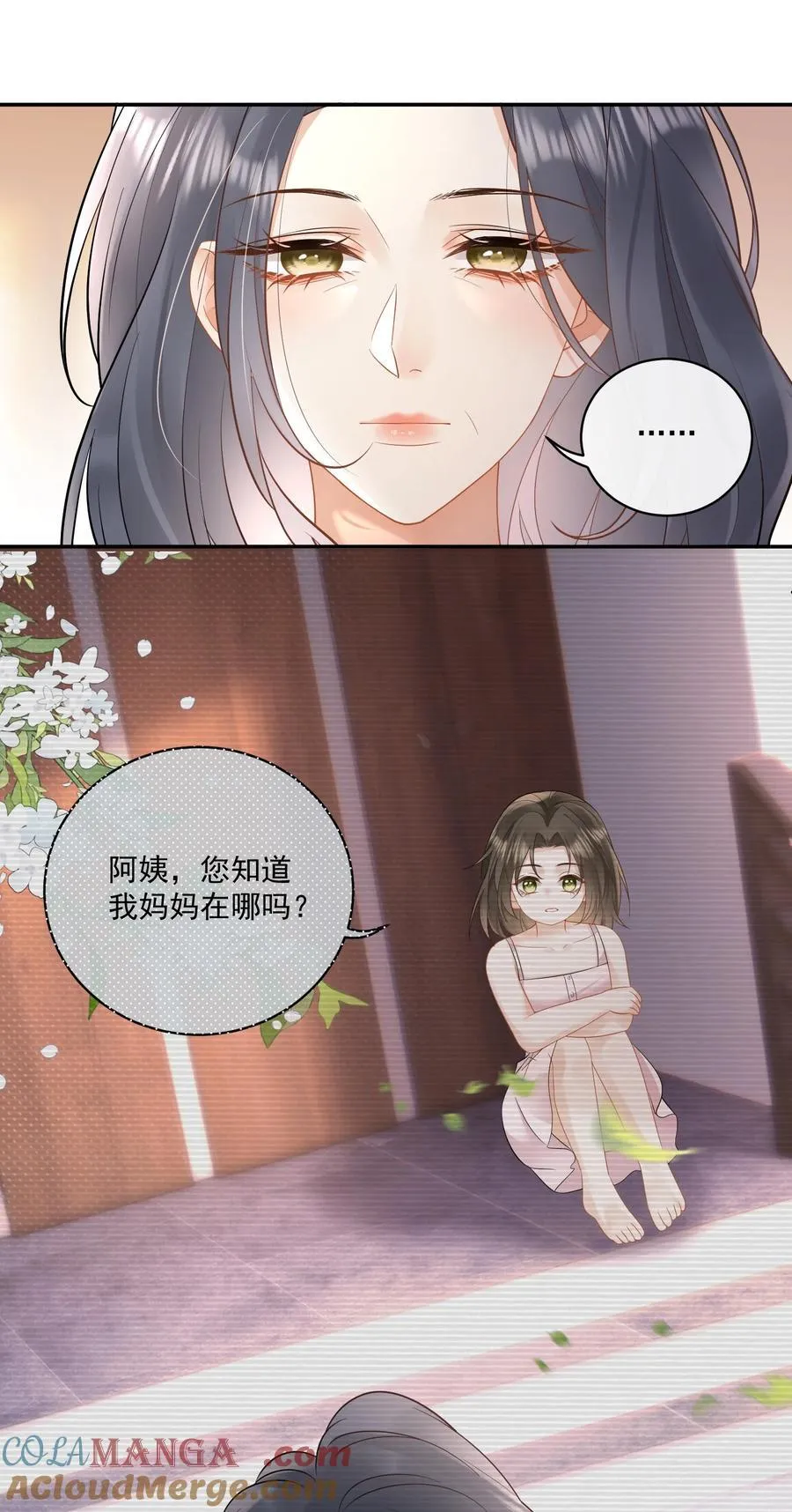 26 我心疼你，你看不出来？ 第13页
