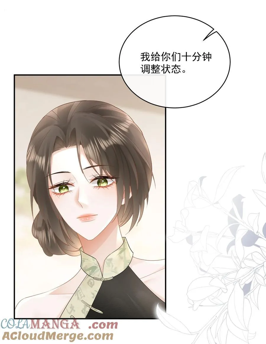 26 我心疼你，你看不出来？ 第17页
