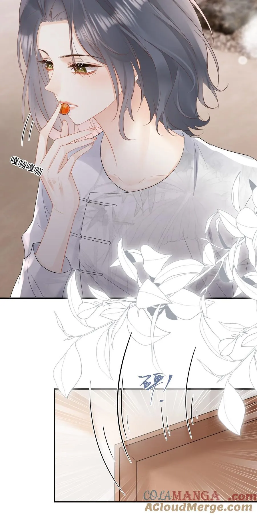 26 我心疼你，你看不出来？ 第19页