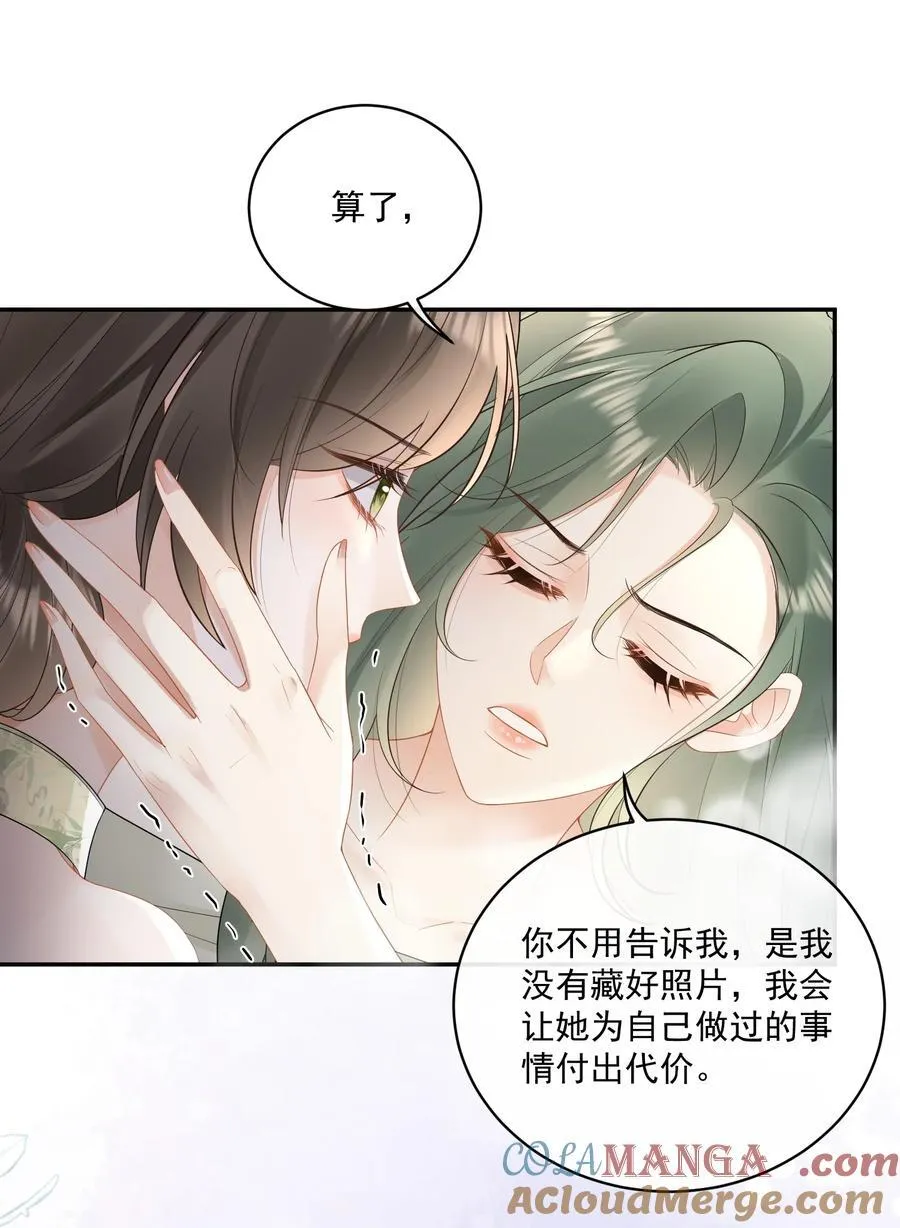 26 我心疼你，你看不出来？ 第23页