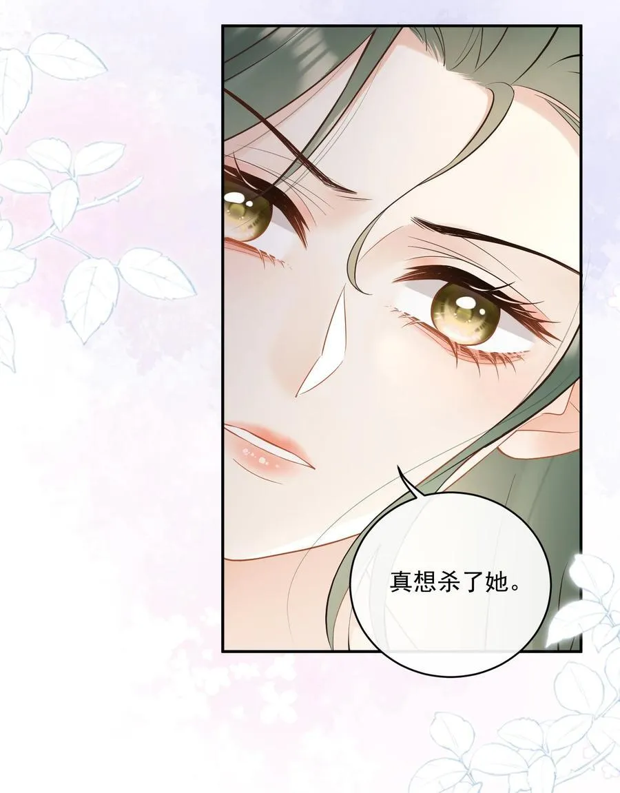 26 我心疼你，你看不出来？ 第24页