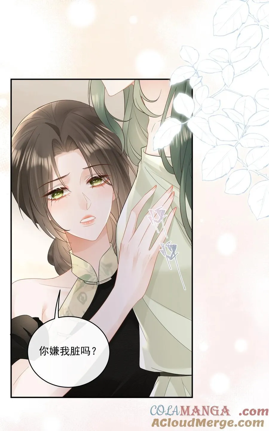 26 我心疼你，你看不出来？ 第27页