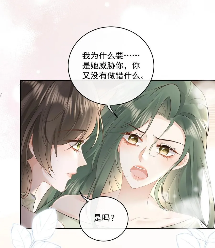 26 我心疼你，你看不出来？ 第28页