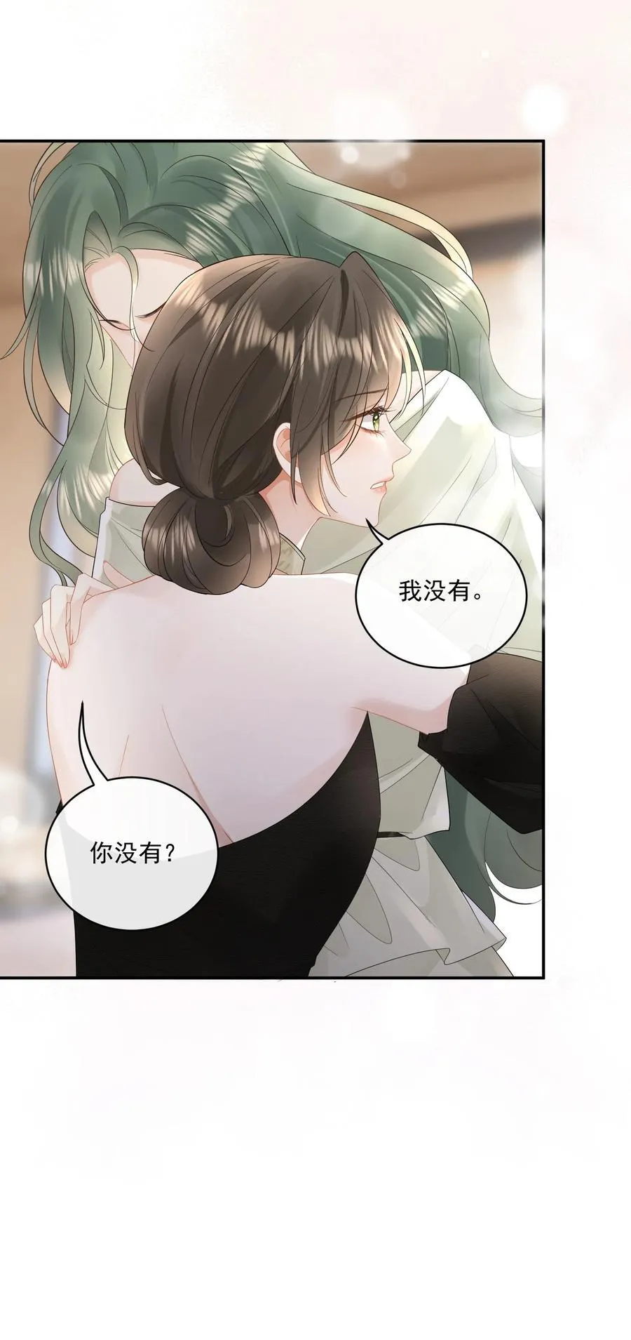 26 我心疼你，你看不出来？ 第30页