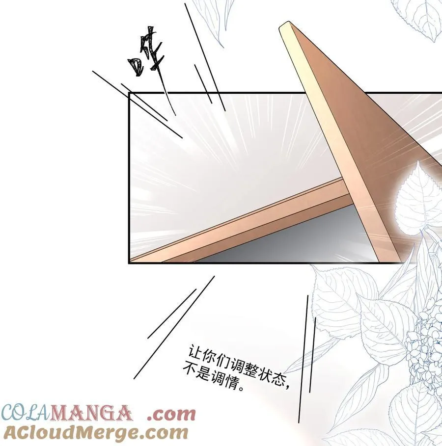27 突然表白？！ 第3页