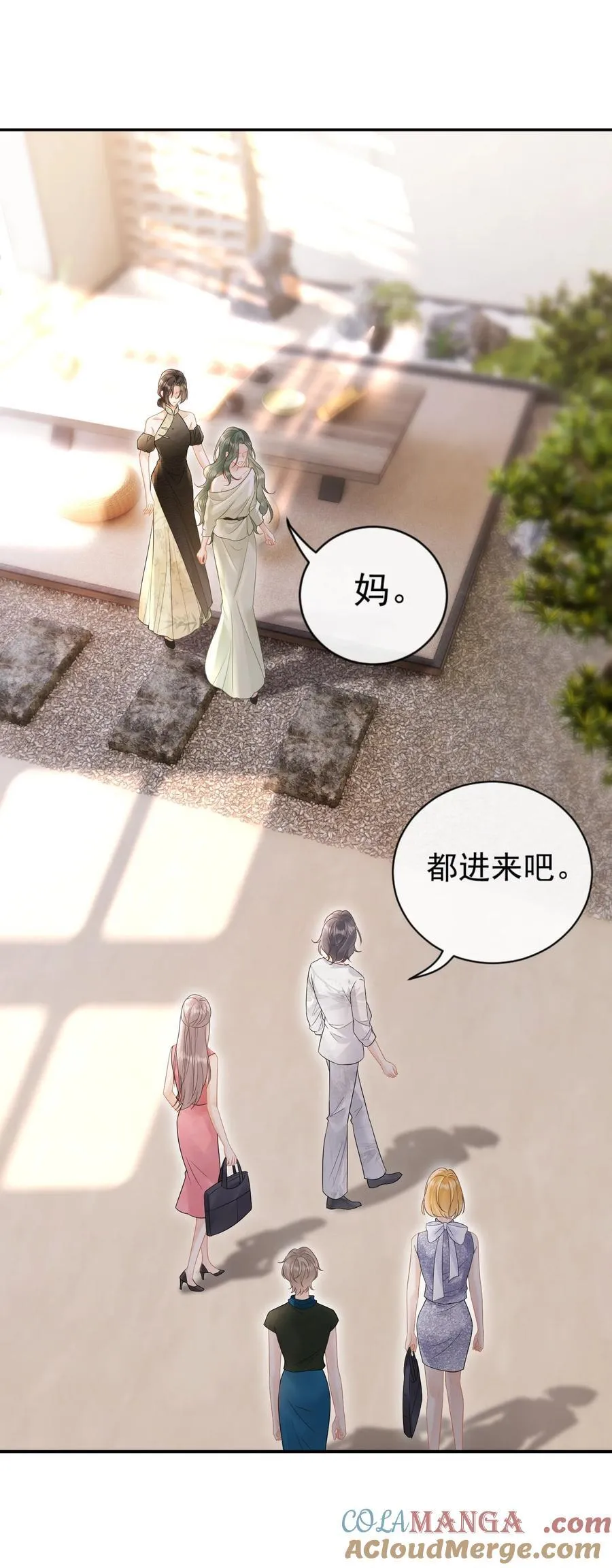 27 突然表白？！ 第5页