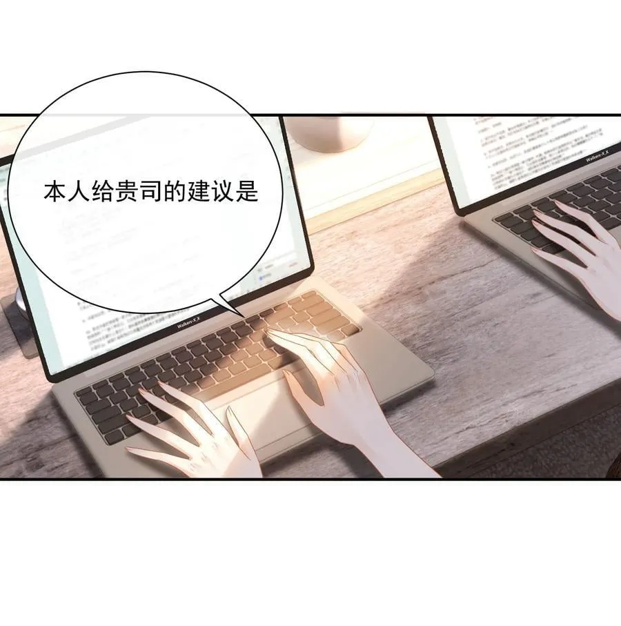27 突然表白？！ 第8页