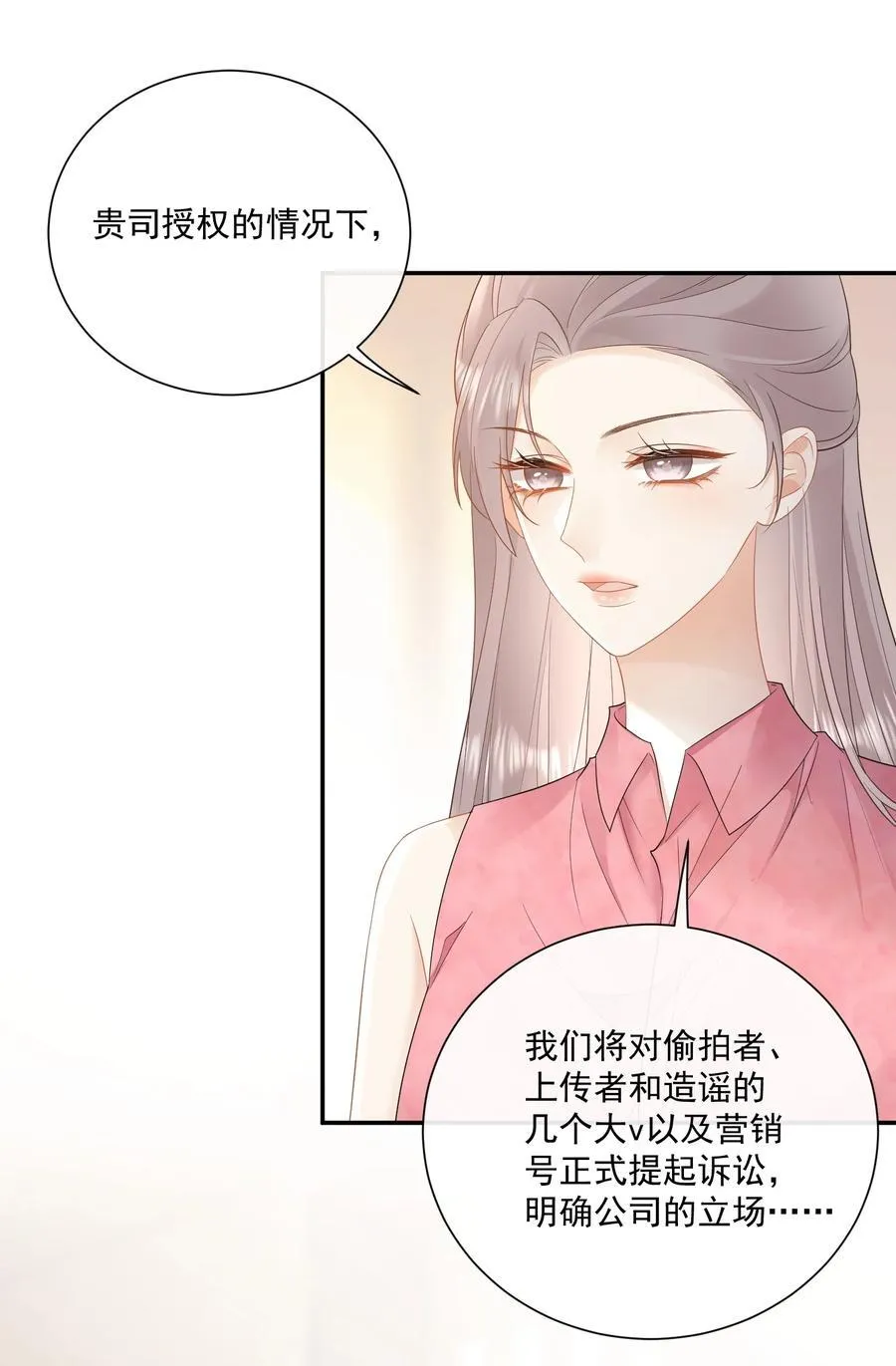 27 突然表白？！ 第10页