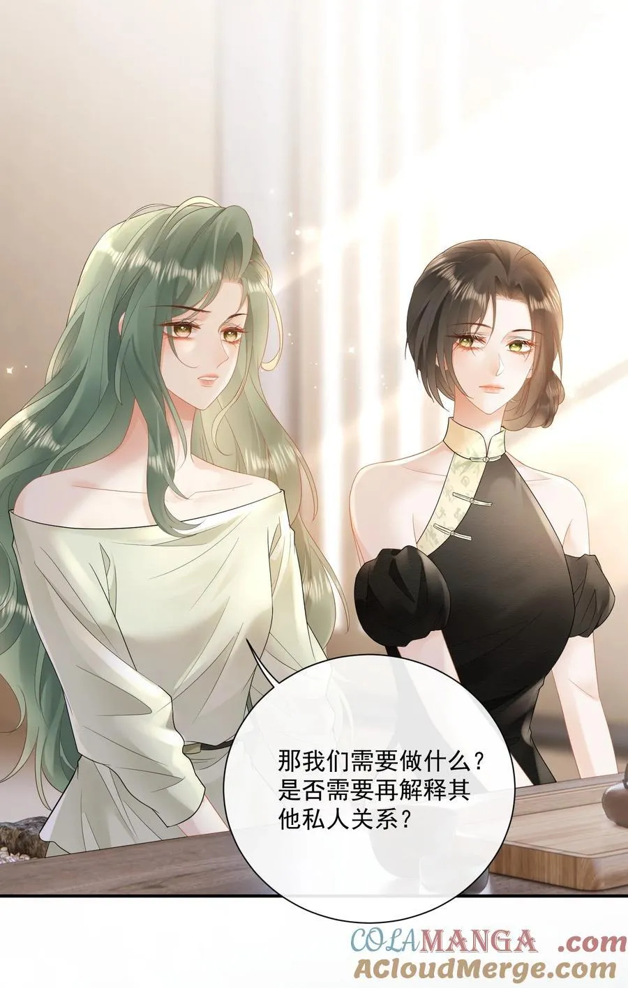 27 突然表白？！ 第11页