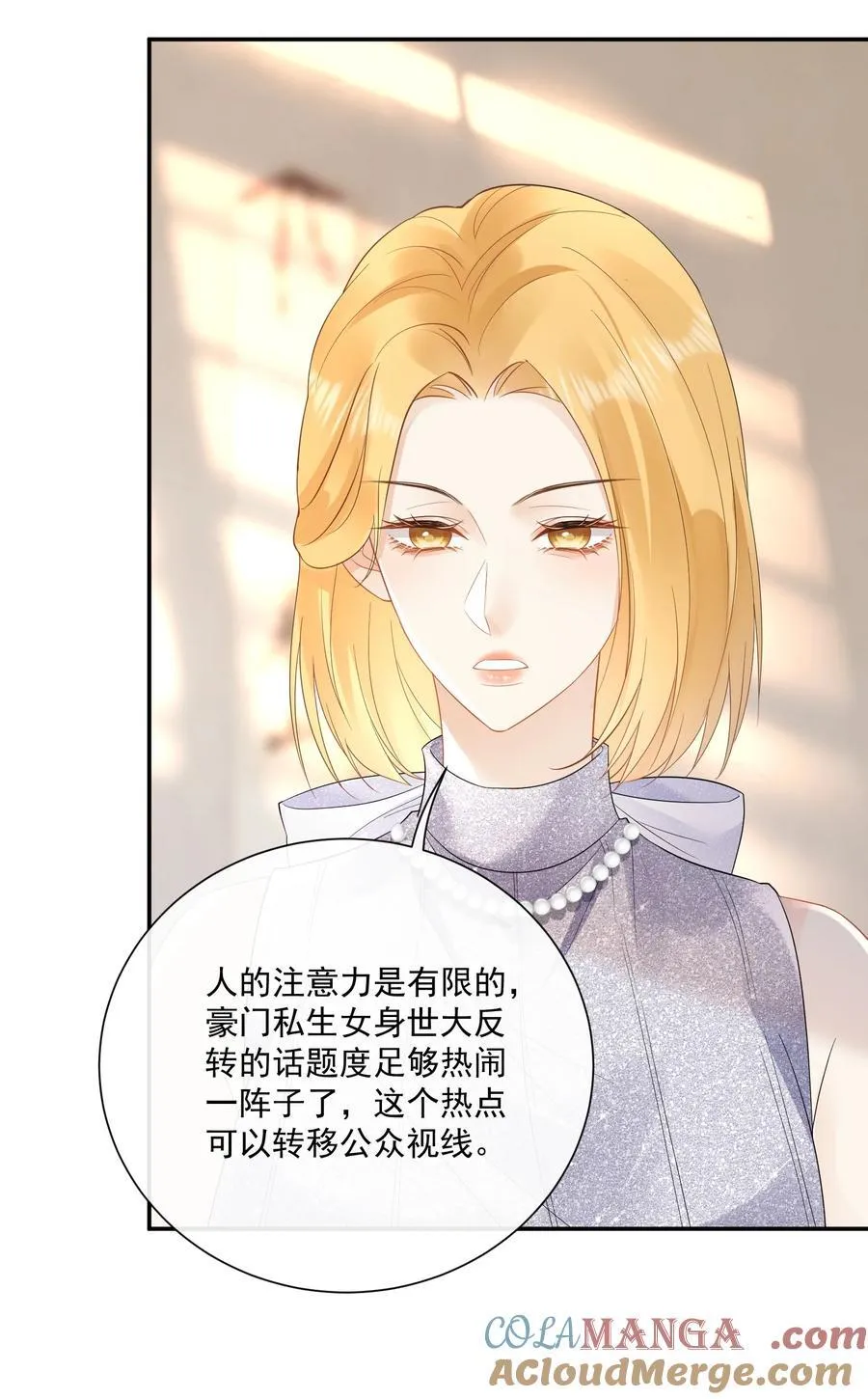 27 突然表白？！ 第13页