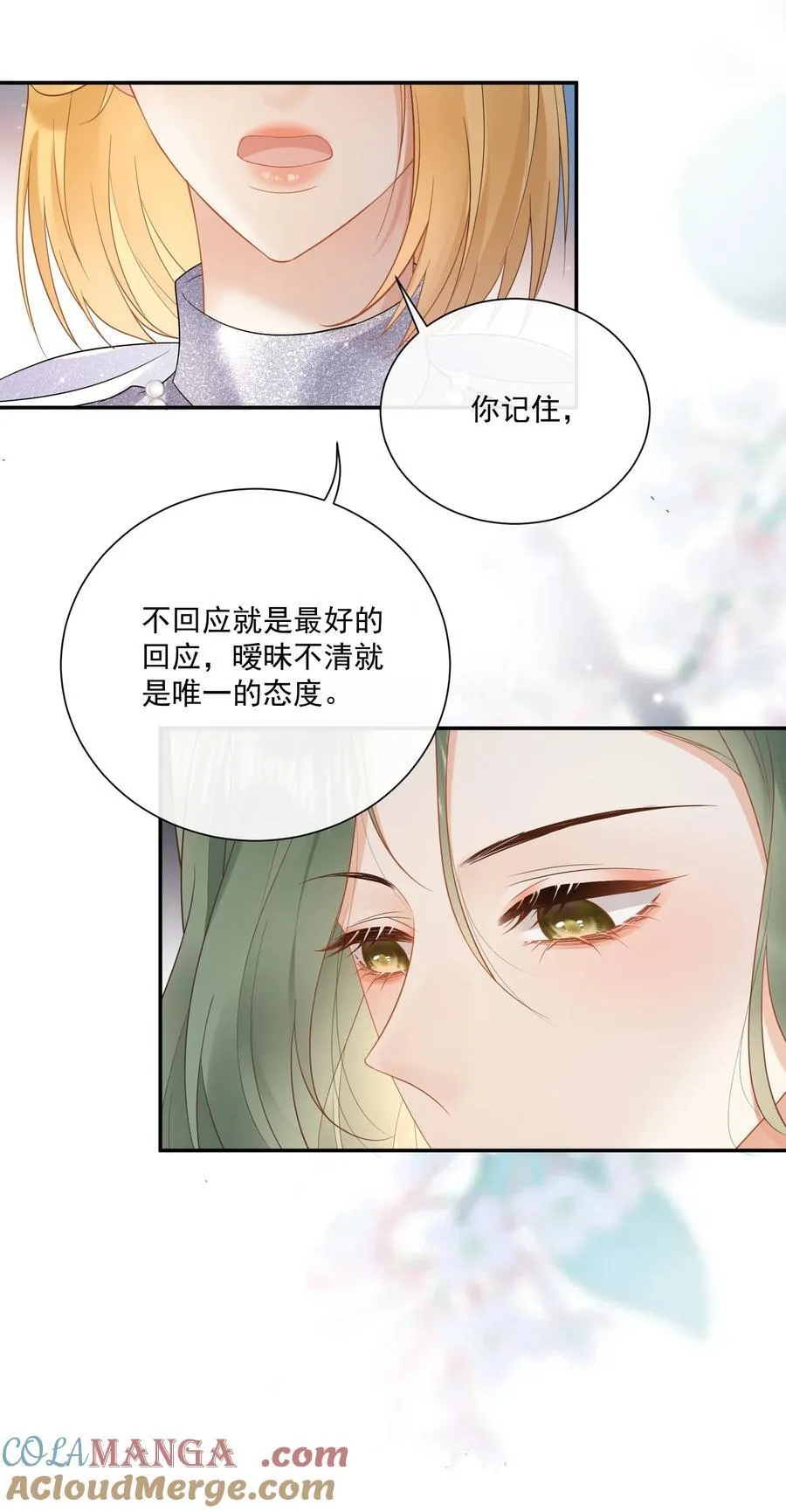 27 突然表白？！ 第15页