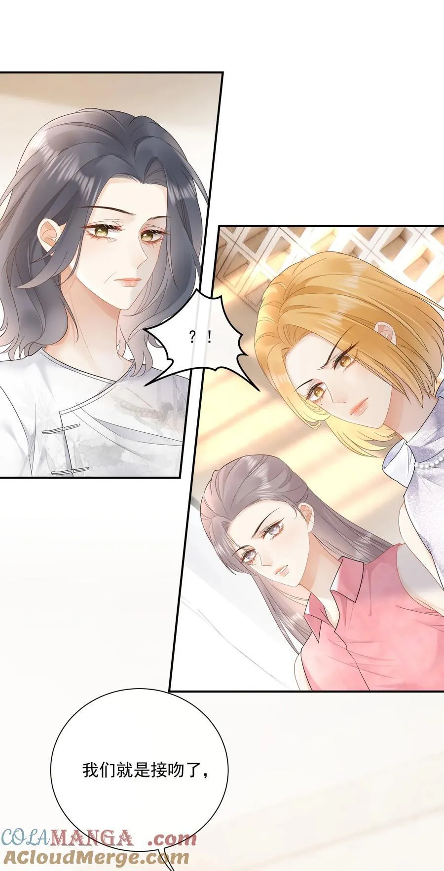 27 突然表白？！ 第17页