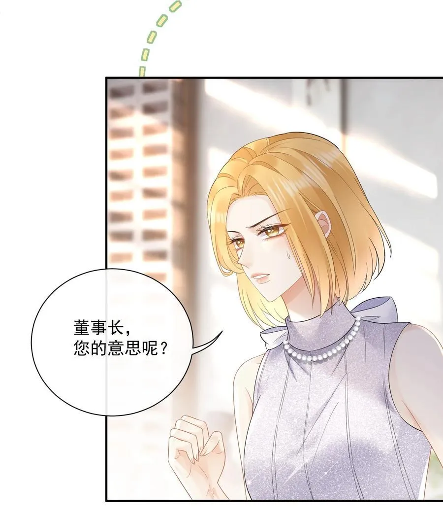 27 突然表白？！ 第22页