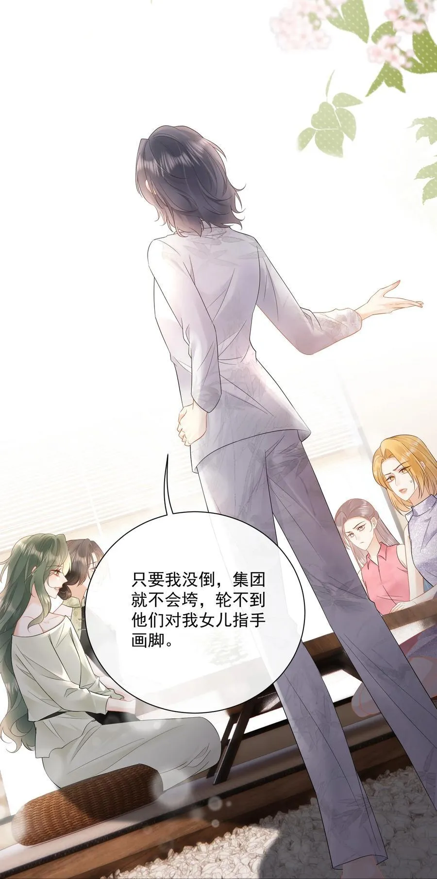 27 突然表白？！ 第26页