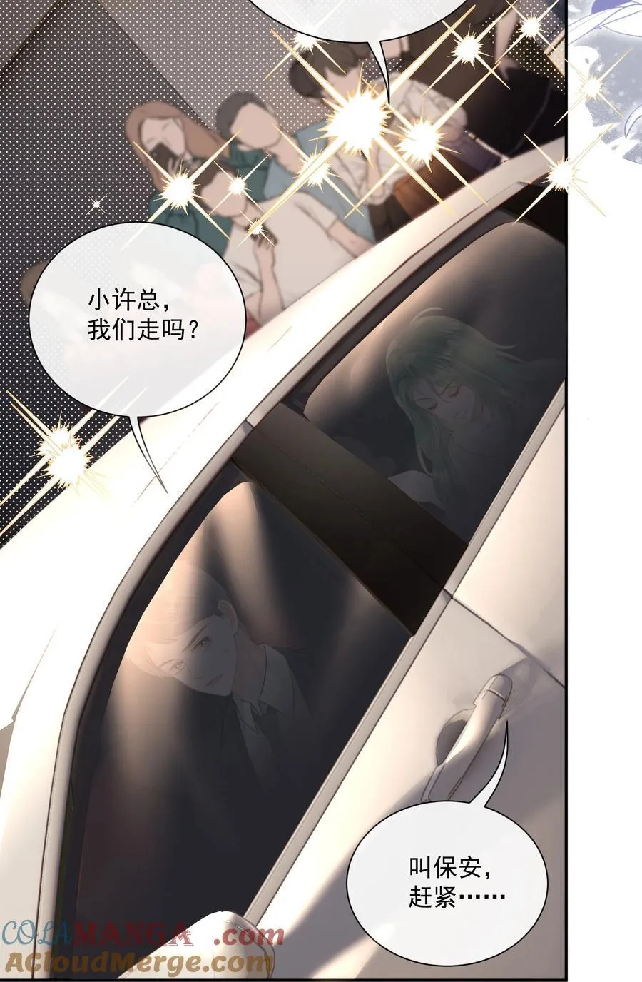 27 突然表白？！ 第29页