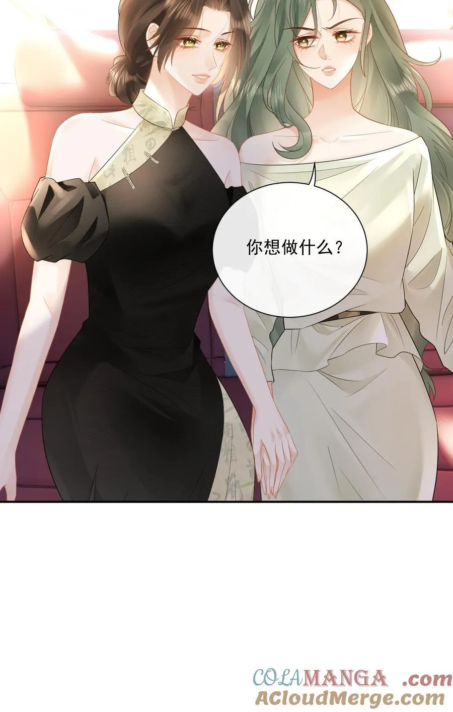 27 突然表白？！ 第31页
