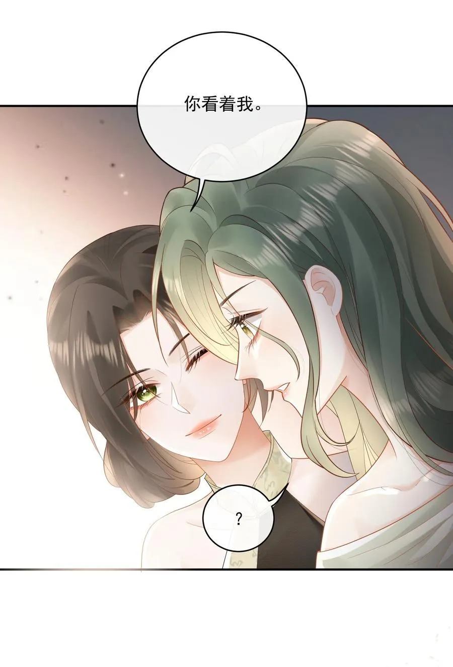 27 突然表白？！ 第32页