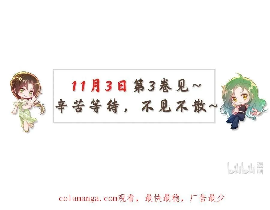 27 突然表白？！ 第36页